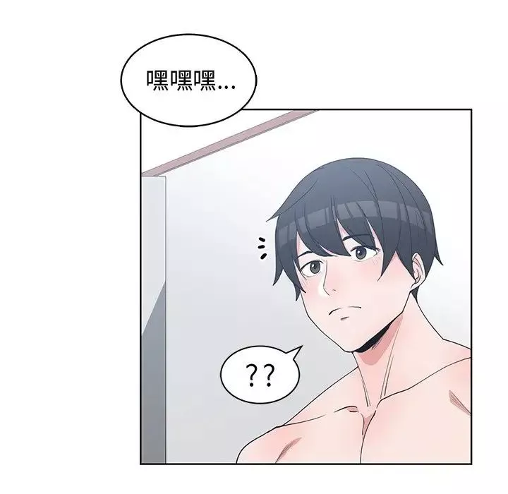 青梅竹马-第25话 - 图片 31