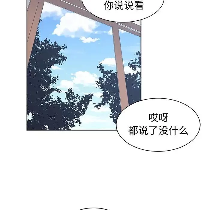 青梅竹马-第25话 - 图片 34