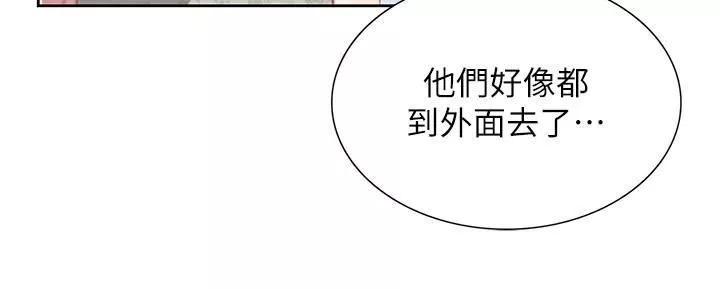 大學騎遇記第23話-今天也能哄哄我嗎?