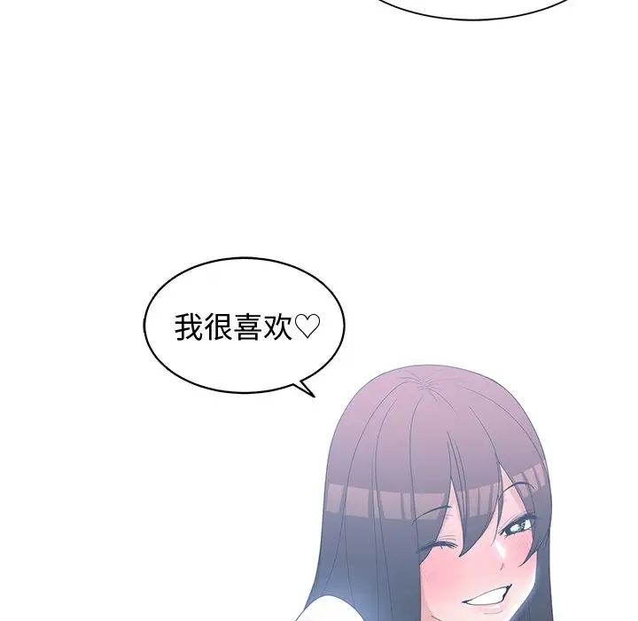 青梅竹馬第25话