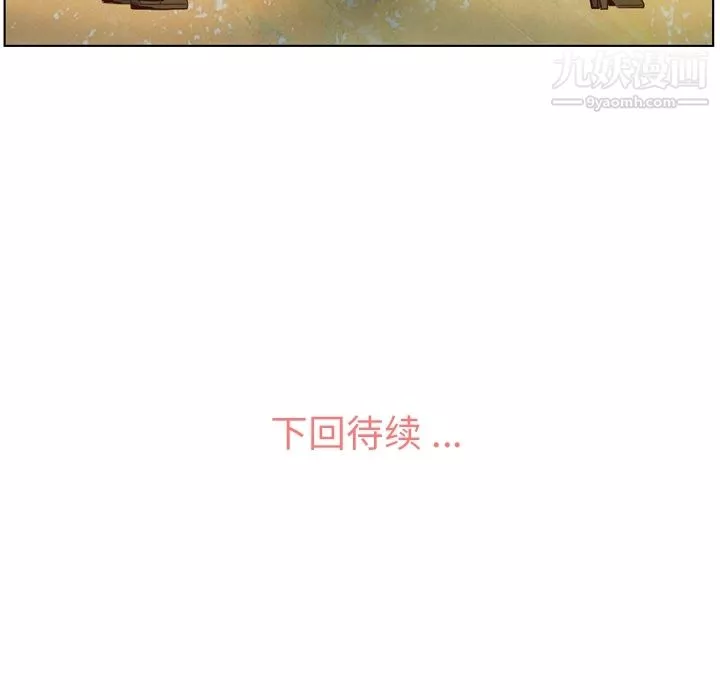鄭主任為何這樣第28話