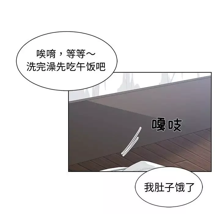 青梅竹马-第25话 - 图片 45