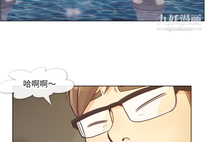 鄭主任為何這樣第29話