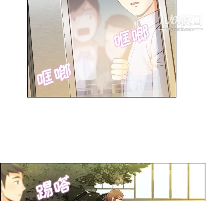 鄭主任為何這樣第29話