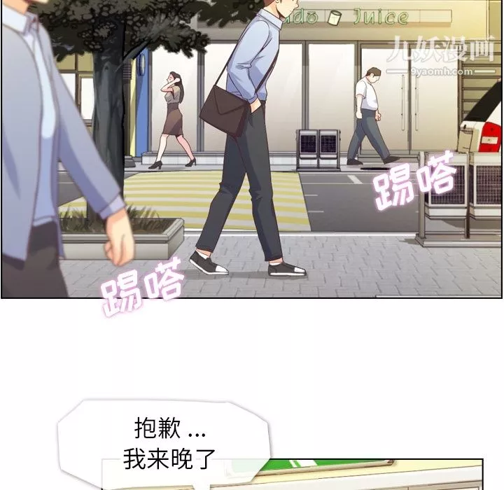 鄭主任為何這樣第29話