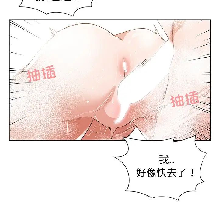 青梅竹马第25话