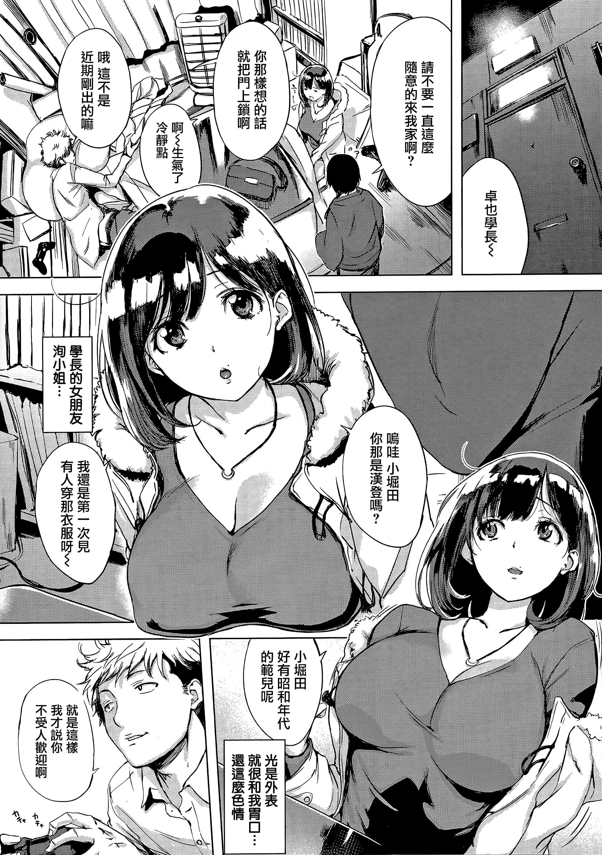 [utu]はんじゅくチェリー4Pリーフレット[單行本][不想記名其他漢化整合版][utu]はんじゅくチェリー+4Pリーフレット[單行本][不想記名+其他漢化整合版]