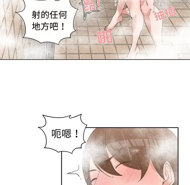 青梅竹马-第25话 - 图片 52