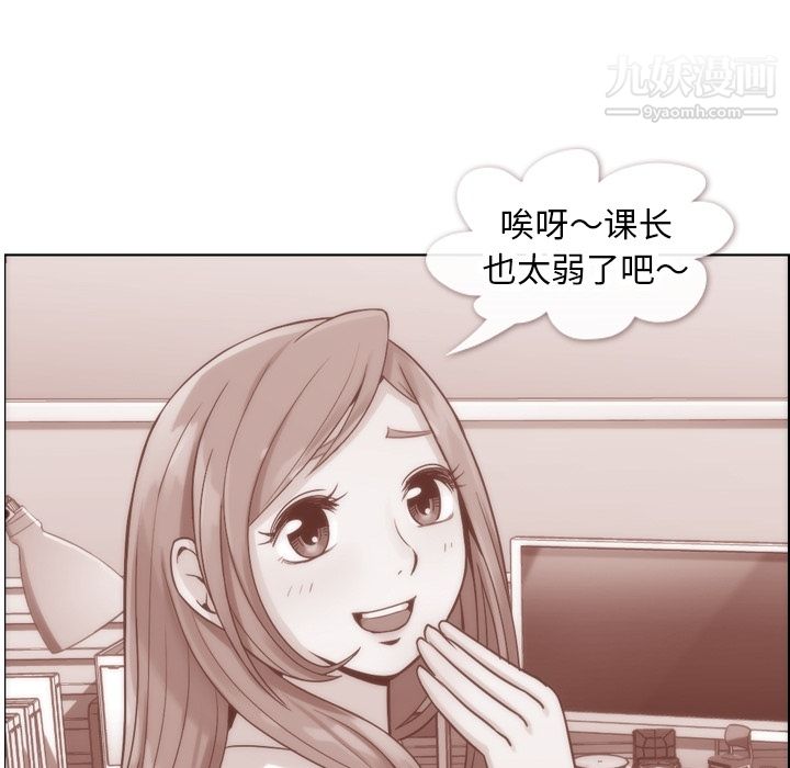 郑主任为何这样第29话