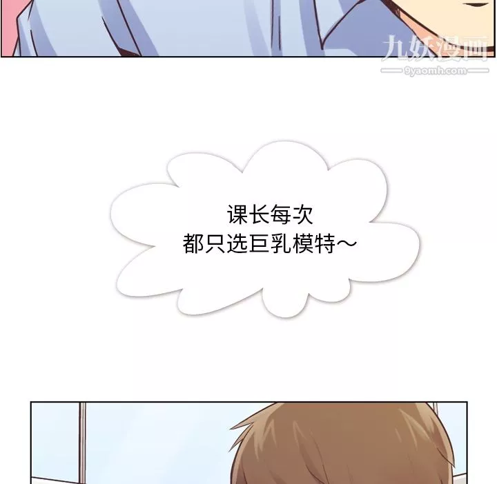 鄭主任為何這樣第29話