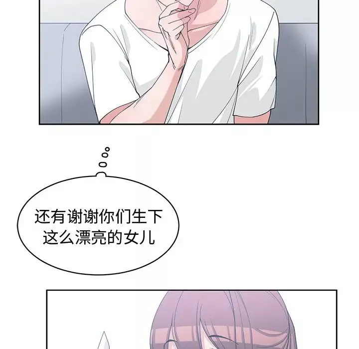 青梅竹马-第25话 - 图片 66