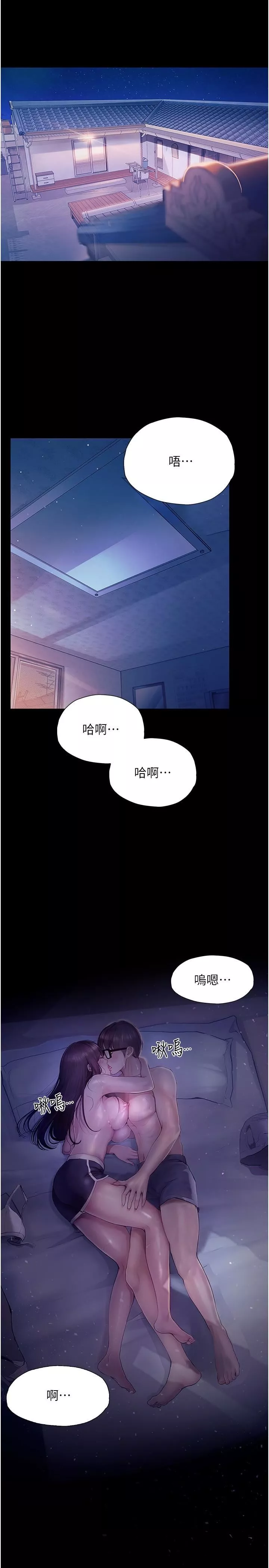 大学骑遇记-第24话-我看到你就湿瞭… - 图片 3