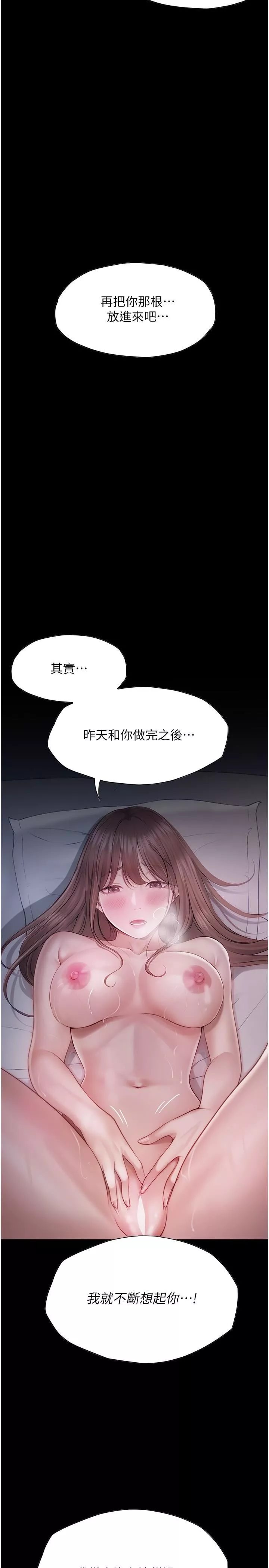 大學騎遇記第24話-我看到你就濕瞭…