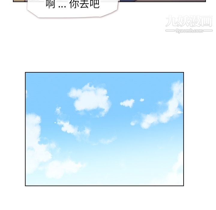 郑主任为何这样第29话