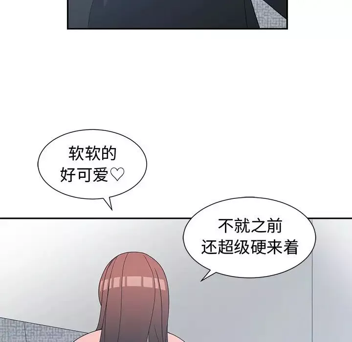 青梅竹馬第25话