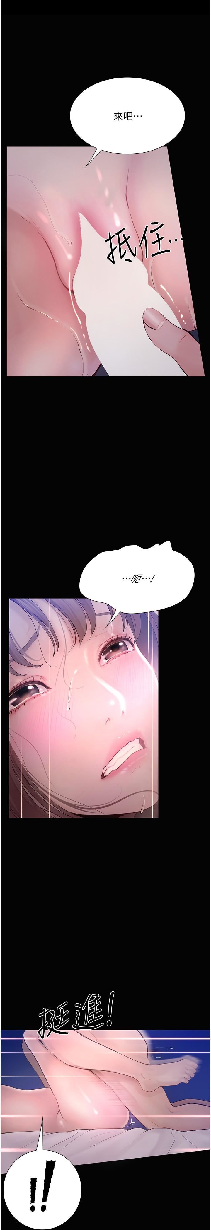 大学骑遇记第24话-我看到你就湿瞭…