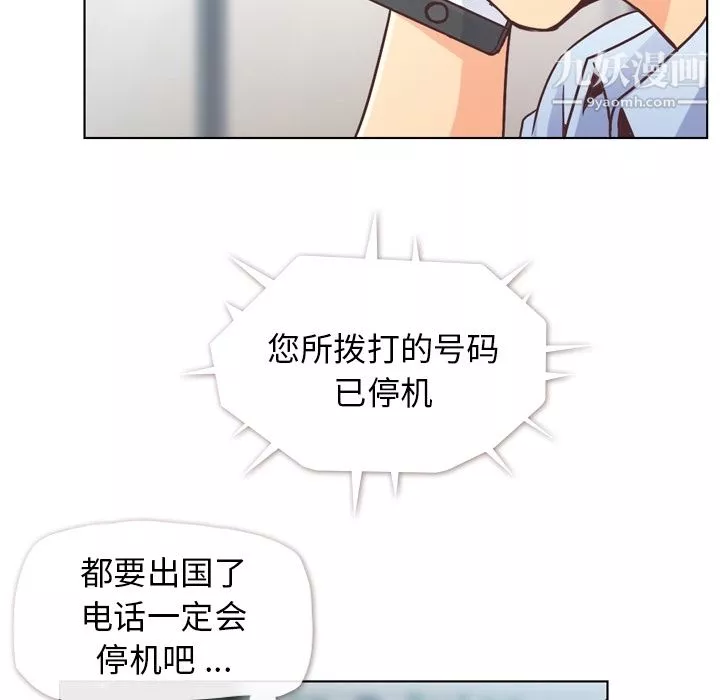 鄭主任為何這樣第29話