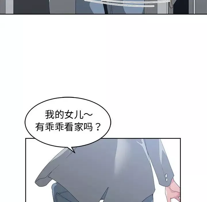 青梅竹馬第25话