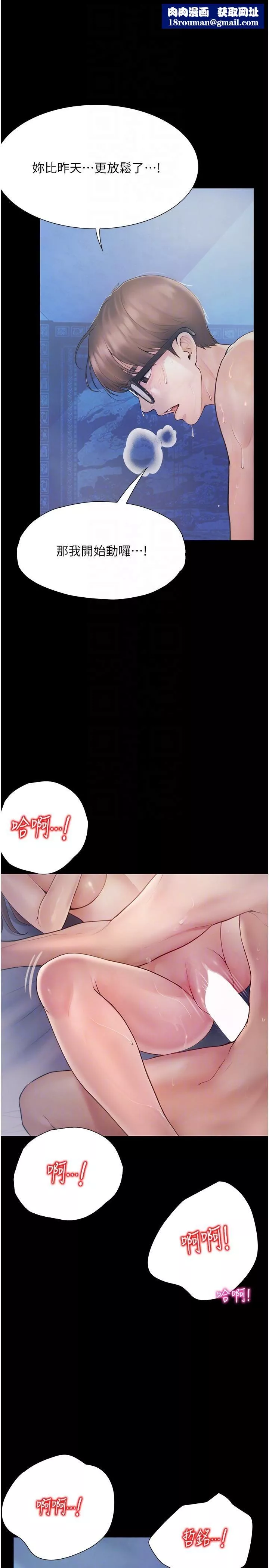 大學騎遇記第24話-我看到你就濕瞭…