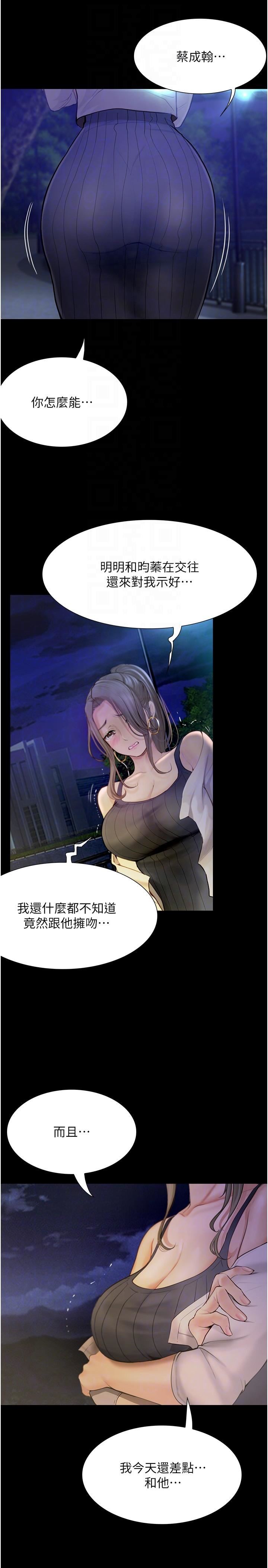 大学骑遇记第24话-我看到你就湿瞭…