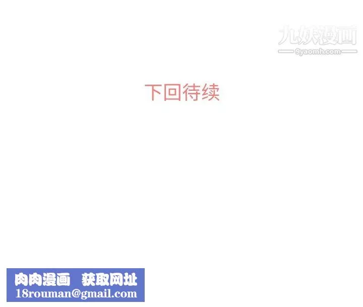 鄭主任為何這樣第29話
