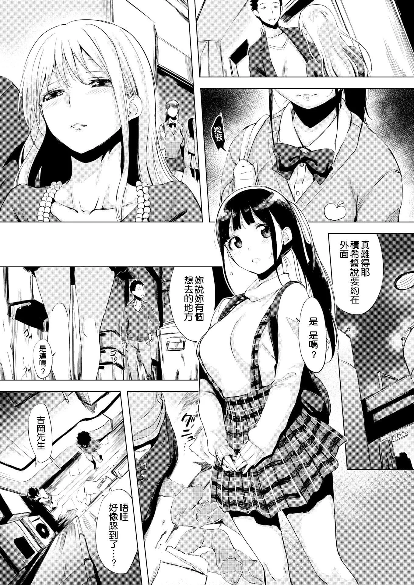 [utu]はんじゅくチェリー4Pリーフレット[单行本][不想记名其他汉化整合版]-[utu]はんじゅくチェリー+4Pリーフレット[单行本][不想记名+其他汉化整合版] - 图片 91