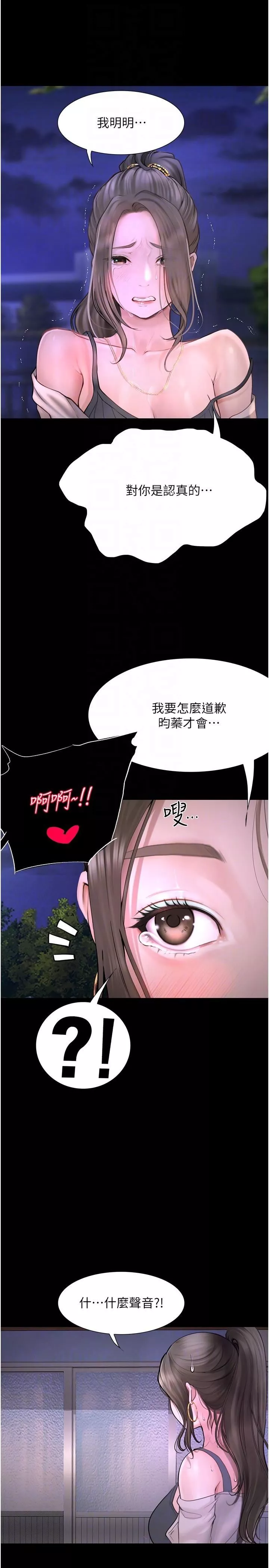 大学骑遇记-第24话-我看到你就湿瞭… - 图片 26