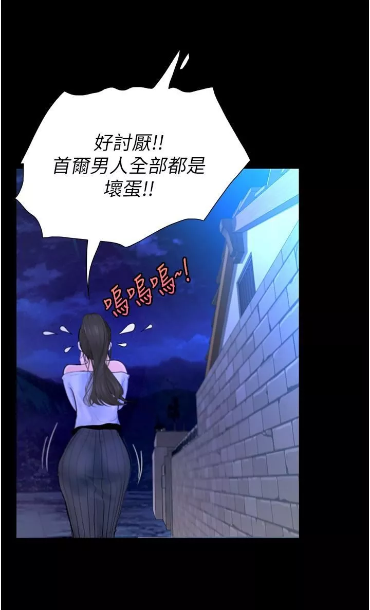 大学骑遇记-第24话-我看到你就湿瞭… - 图片 25