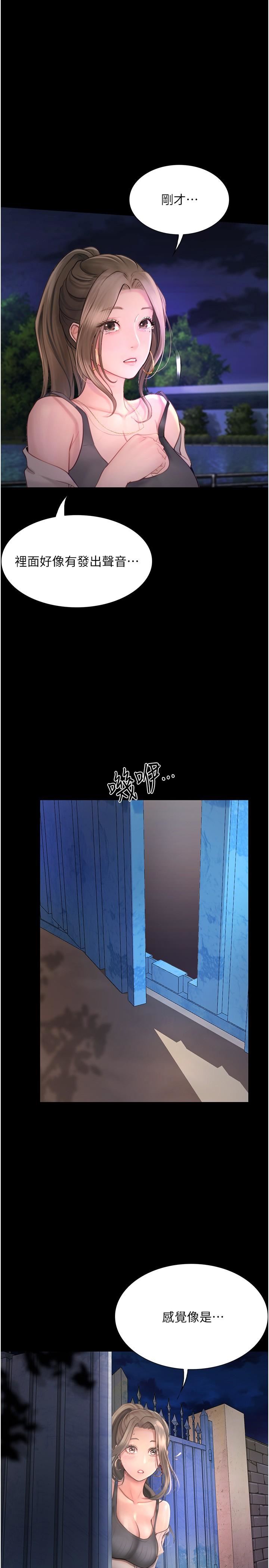 大学骑遇记第24话-我看到你就湿瞭…