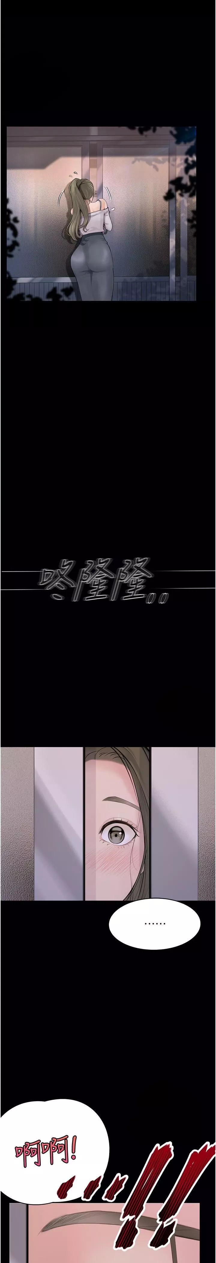 大学骑遇记-第24话-我看到你就湿瞭… - 图片 29
