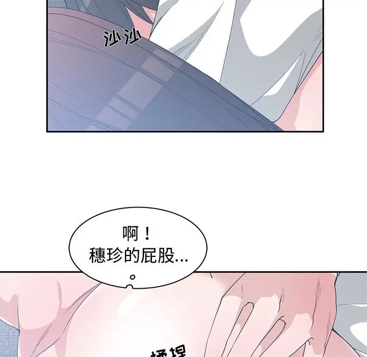 青梅竹馬第25话