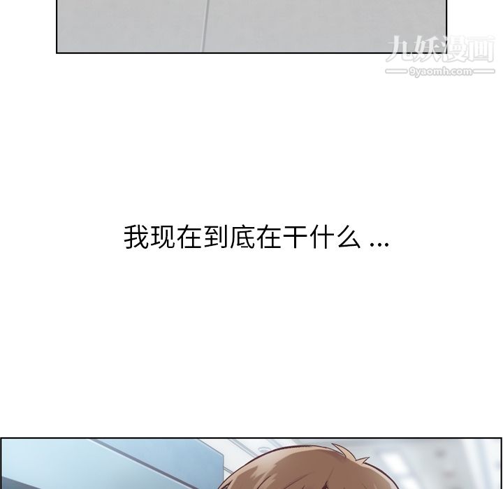 鄭主任為何這樣第30話