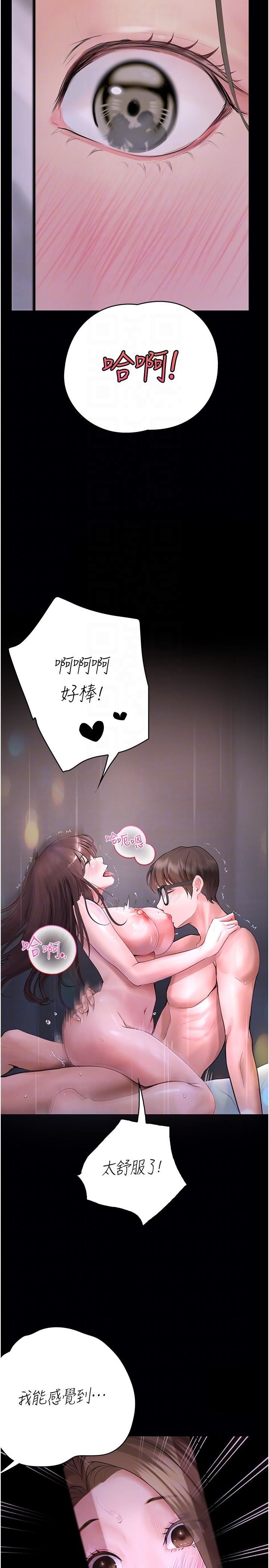 大学骑遇记第24话-我看到你就湿瞭…