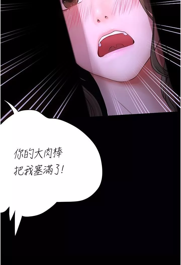 大学骑遇记-第24话-我看到你就湿瞭… - 图片 31
