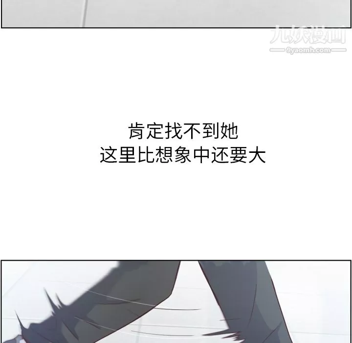 鄭主任為何這樣第30話