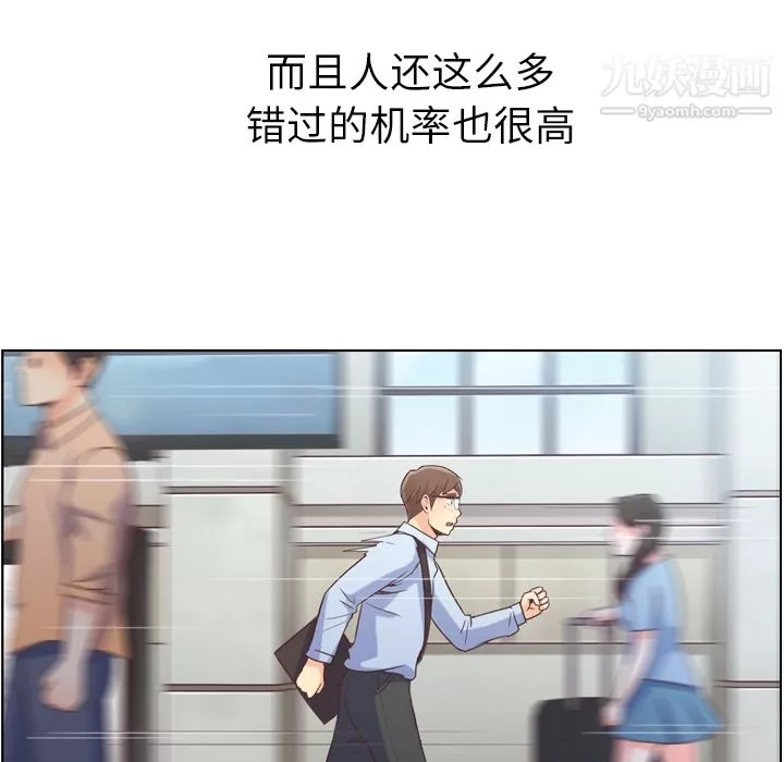 鄭主任為何這樣第30話