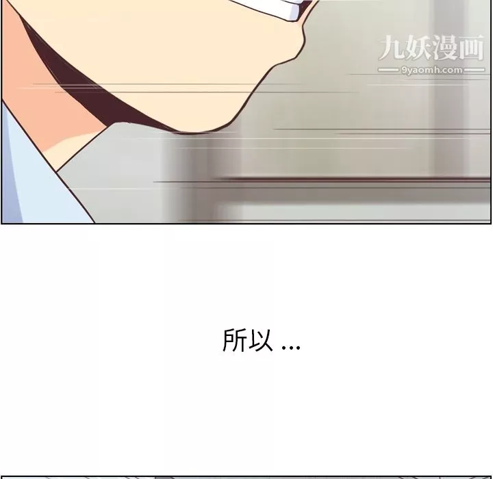 郑主任为何这样-第30话 - 图片 15
