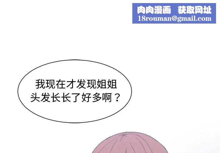 青梅竹马第26话