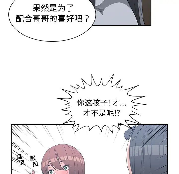 青梅竹马第26话