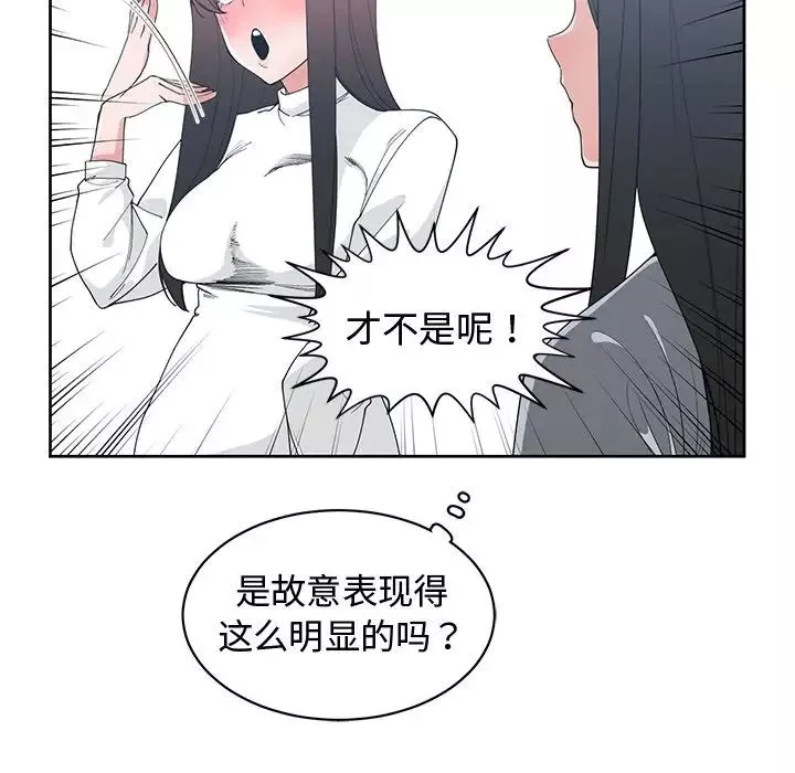 青梅竹馬第26话