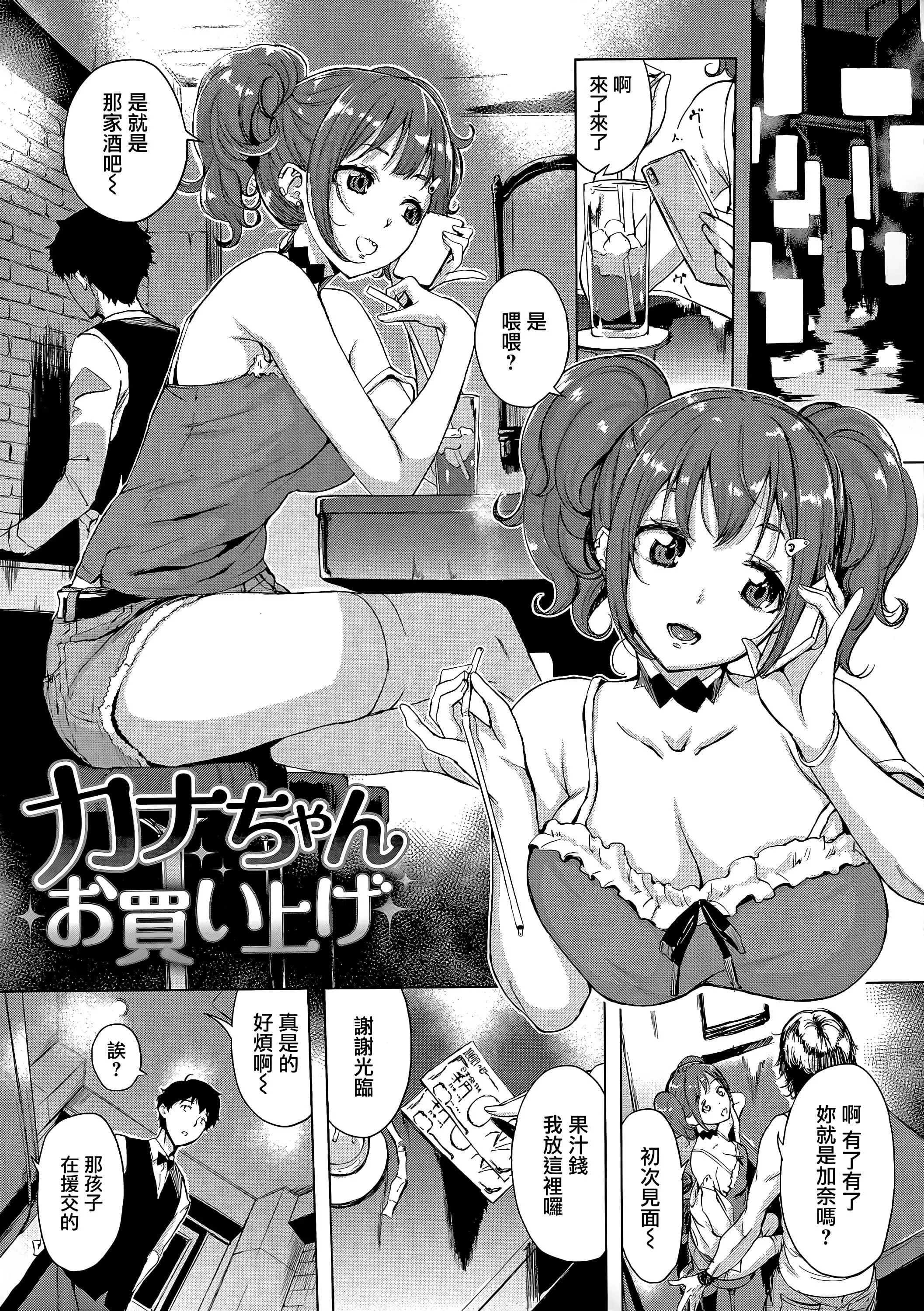 [utu]はんじゅくチェリー4Pリーフレット[单行本][不想记名其他汉化整合版]-[utu]はんじゅくチェリー+4Pリーフレット[单行本][不想记名+其他汉化整合版] - 图片 103