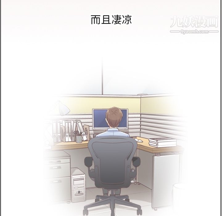 鄭主任為何這樣第30話