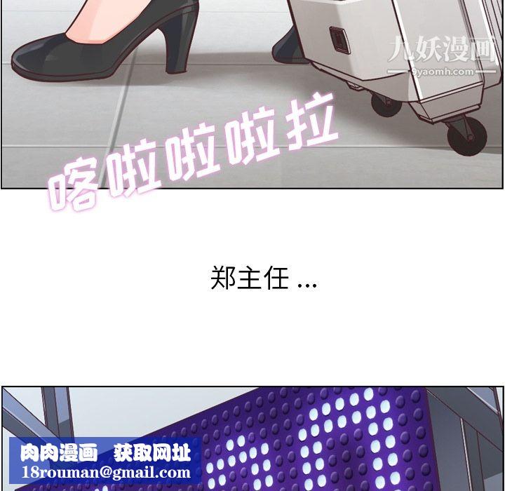 郑主任为何这样第30话