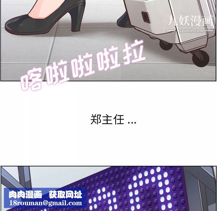 鄭主任為何這樣第30話
