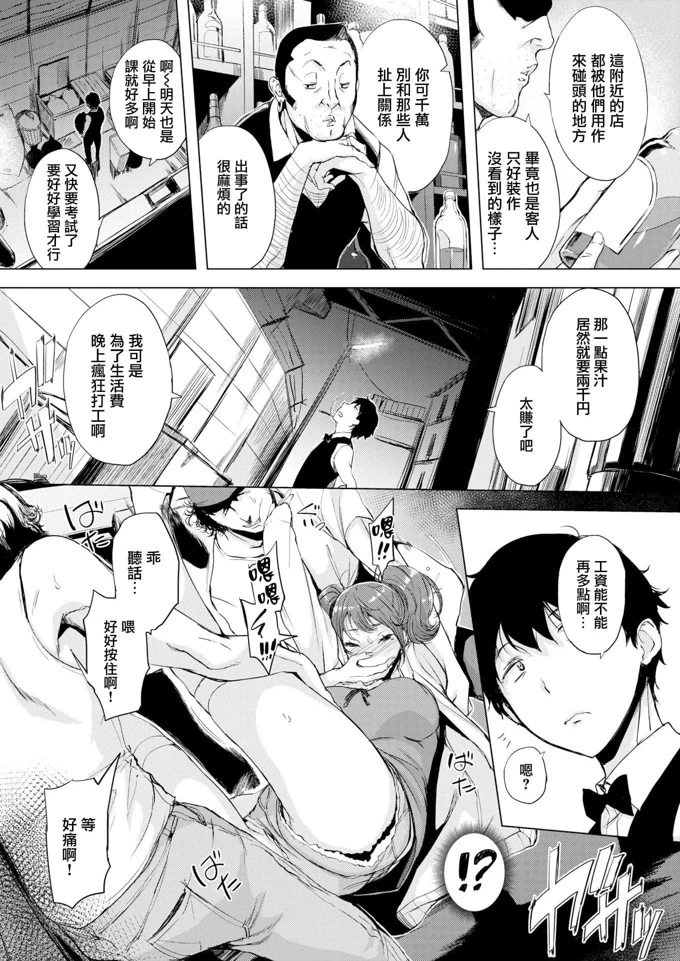 [utu]はんじゅくチェリー4Pリーフレット[單行本][不想記名其他漢化整合版][utu]はんじゅくチェリー+4Pリーフレット[單行本][不想記名+其他漢化整合版]