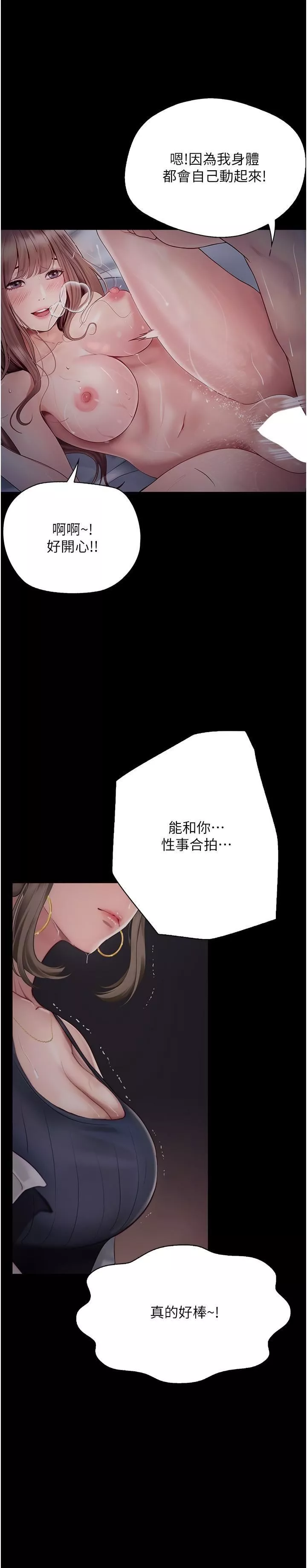 大学骑遇记-第25话-让以安湿透的活春宫 - 图片 8