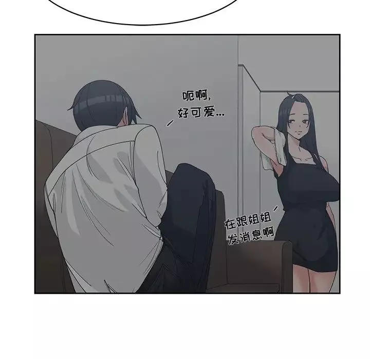 青梅竹馬第26话