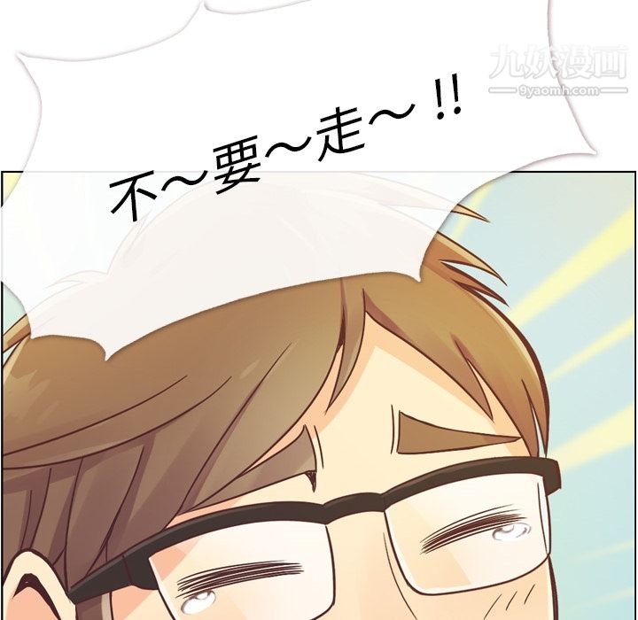 鄭主任為何這樣第30話