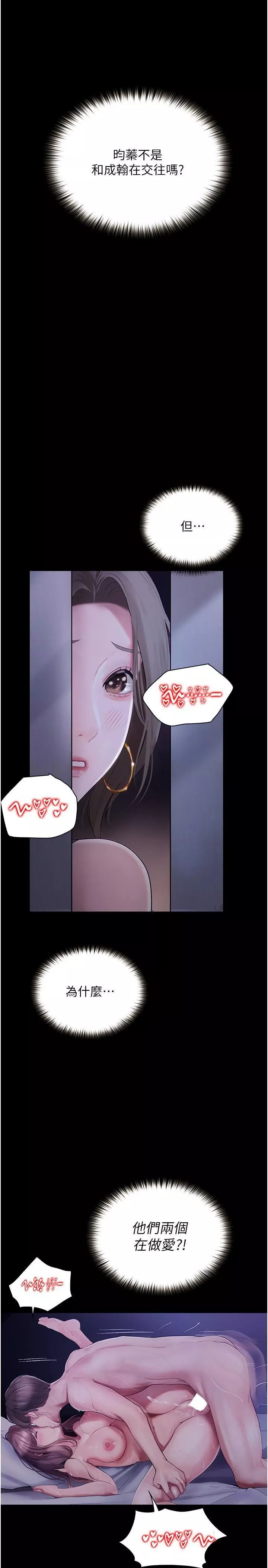 大学骑遇记-第25话-让以安湿透的活春宫 - 图片 9