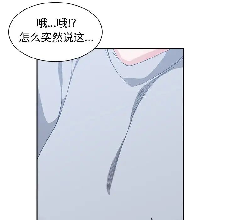 青梅竹马第26话